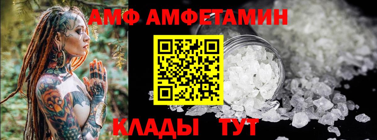 Амфетамин  Вход с VPN  Пятигорск  АМФЕТАМИН Розовый 