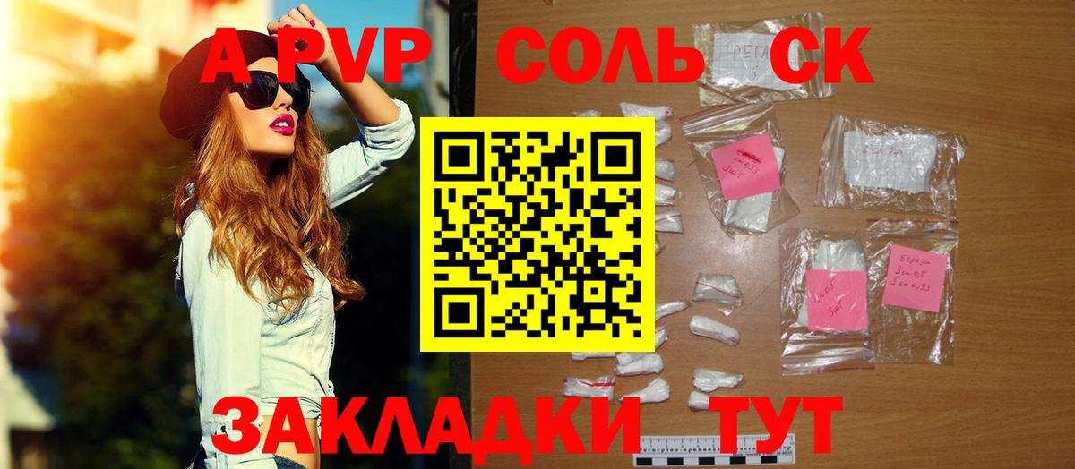 Альфа ПВП СК КРИС Пятигорск