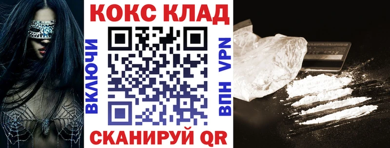 где можно купить наркотик  блэк спрут ССЫЛКА  это как зайти  Пятигорск  Cocaine Fish Scale 