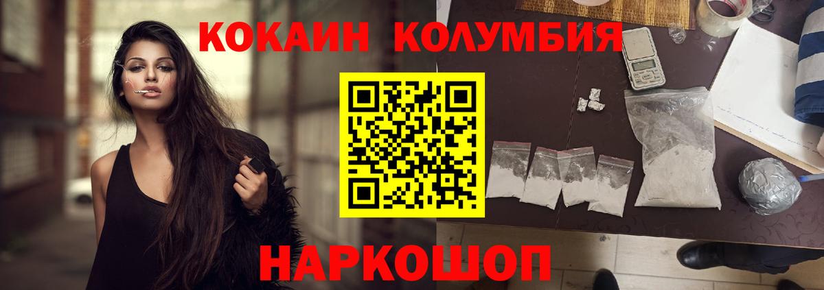КОКАИН Боливия  COCAIN  Вход с VPN  цены наркотик  Cocaine 99%  Пятигорск 