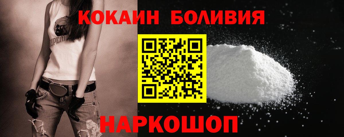 КОКАИН Колумбийский Пятигорск