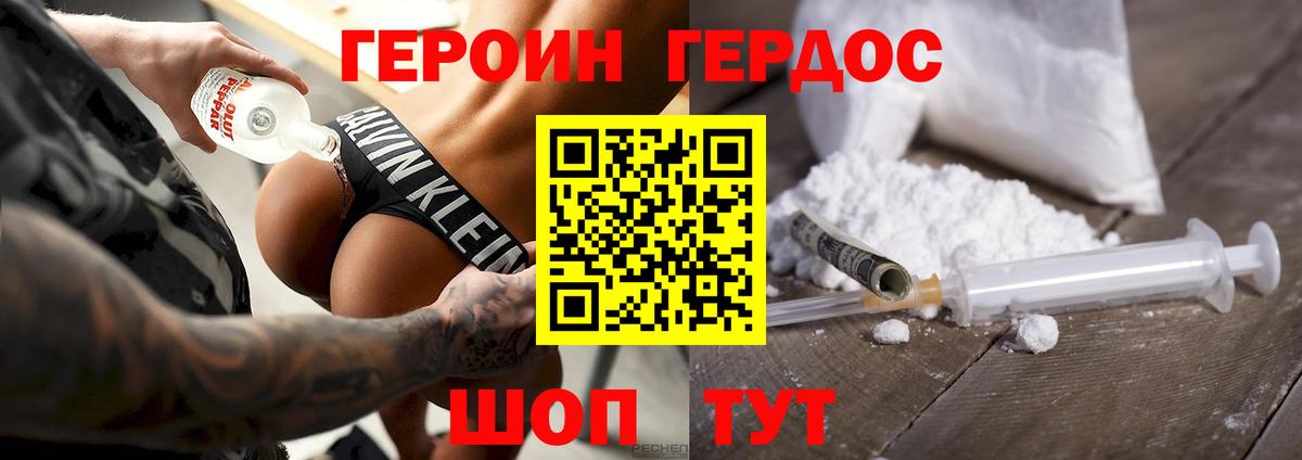Героин  Вход с VPN  Пятигорск  Героин Афган 