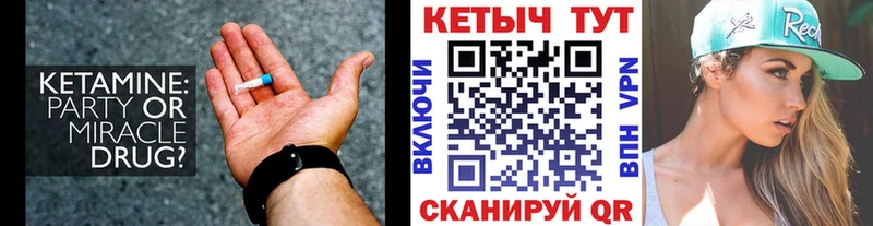 КЕТАМИН VHQ  где можно купить наркотик  Пятигорск 