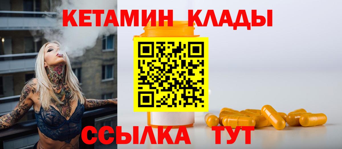 Пятигорск  Кетамин VHQ  Вход с VPN    ТОР  КЕТАМИН ketamine 