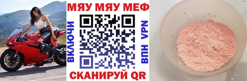 закладки  Пятигорск  МЕФ кристаллы 