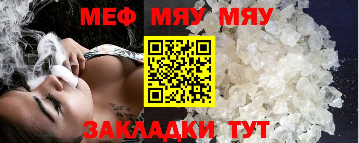 Мефедрон  МЕФ  Вход с VPN  МЕФ VHQ  Меф мяу мяу  Пятигорск 