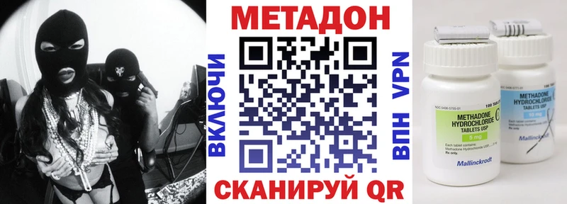 МЕТАДОН кристалл  купить наркотики цена  Пятигорск 