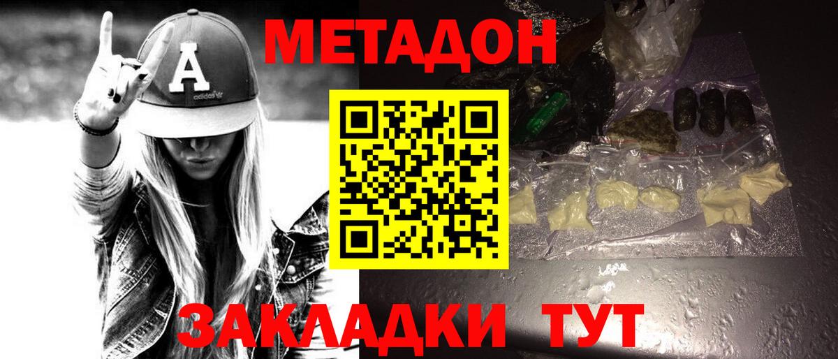 Метадон белоснежный Пятигорск