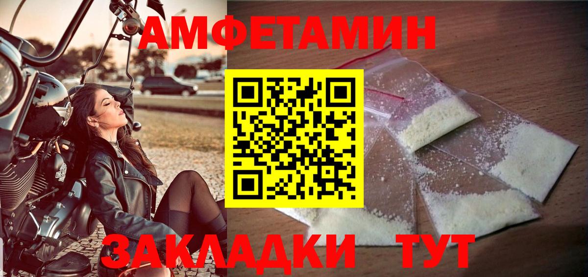 Первитин пудра Пятигорск
