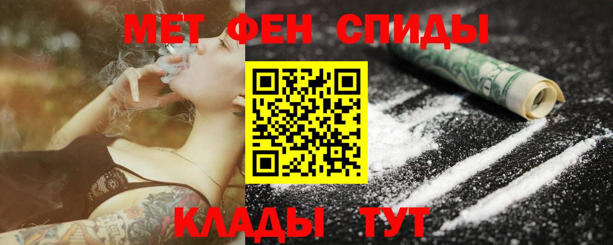 Метамфетамин винт  Метамфетамин винт  Вход с VPN  Пятигорск 