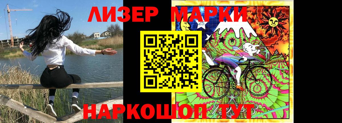 Марки NBOMe 1,5мг  Вход с VPN  Марки NBOMe 1,5мг  Пятигорск 