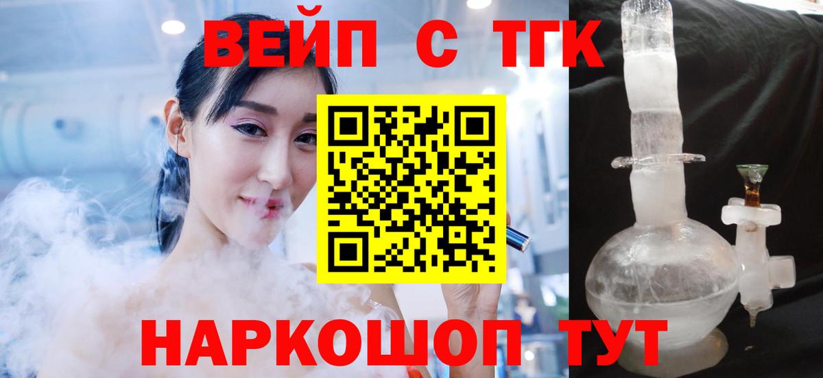 ТГК THC oil Пятигорск