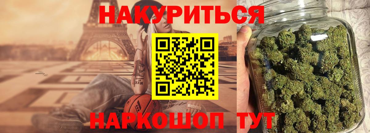 Бошки марихуана планчик  Вход с VPN  МАРИХУАНА планчик  Пятигорск 
